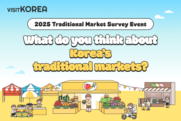 2025 Traditional Market Survey Event